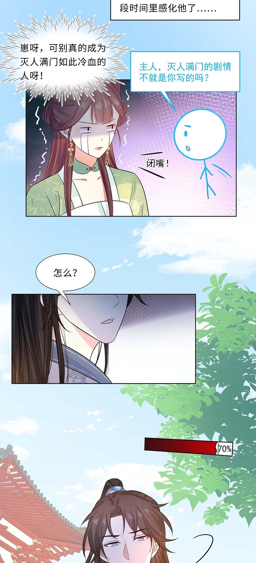 023 第二十三话 冤有头债有主17