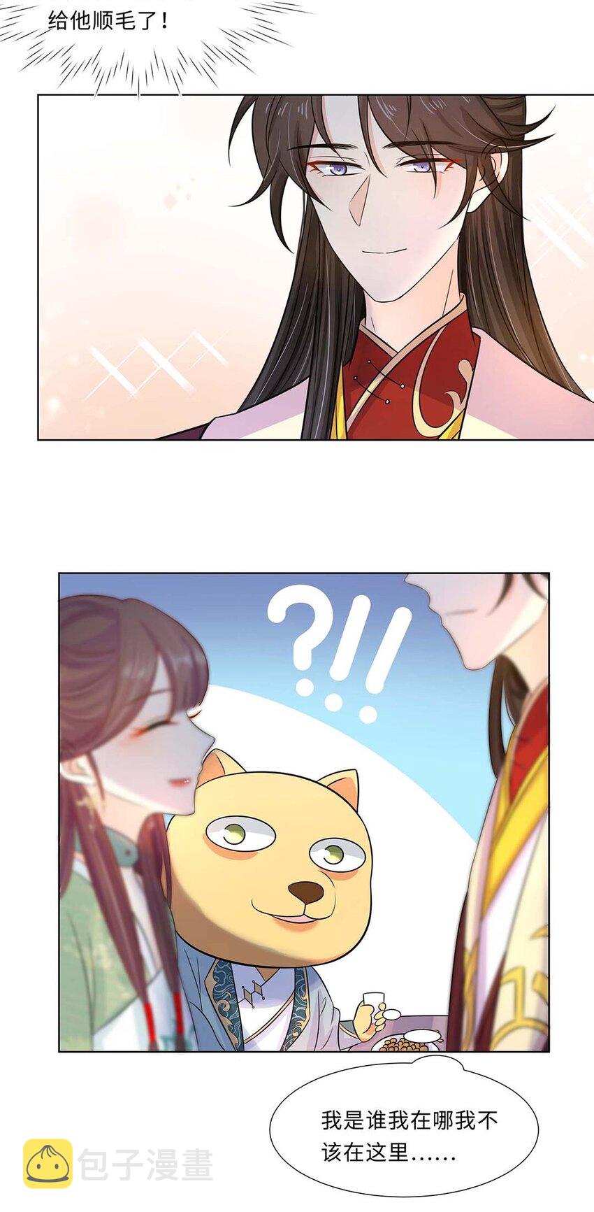 022 第二十二话 报复宣言？31