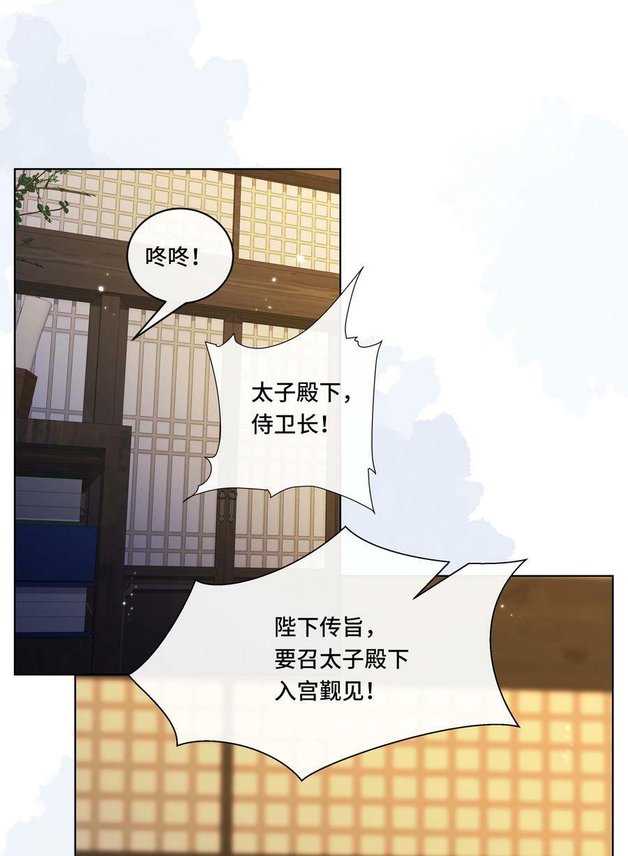 103 幕后黑手37