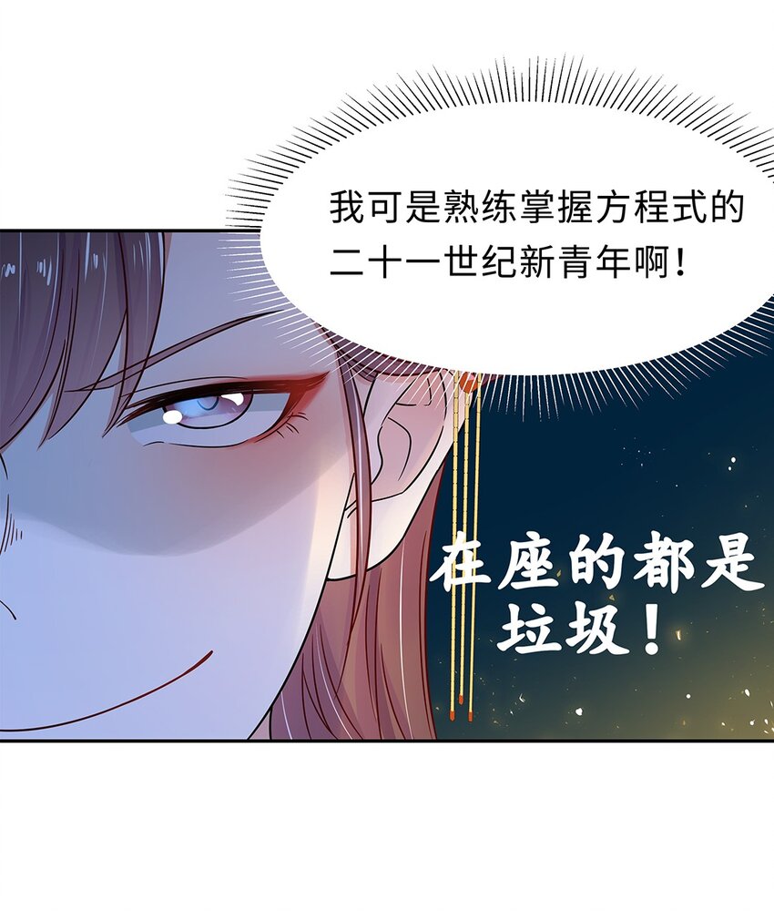 008 第八话 来自现代人的碾压！9