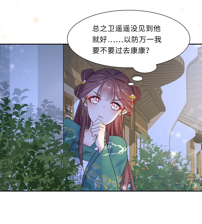 008 第八话 来自现代人的碾压！34