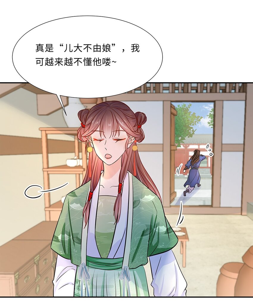 010 第十话 儿大不由娘啊！46