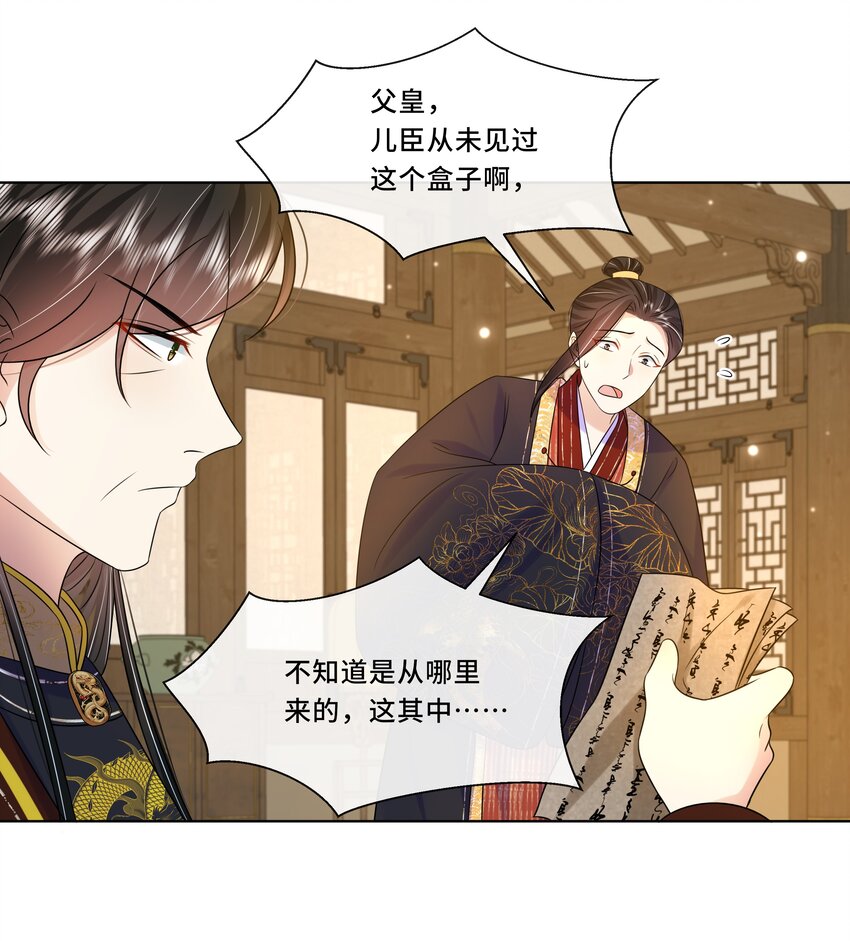 064 第六十四话 好戏开场30