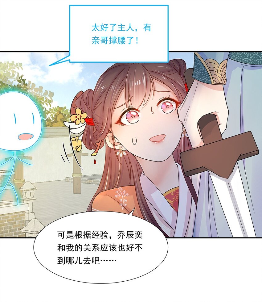 004 第四话 难缠的兄弟姐妹20
