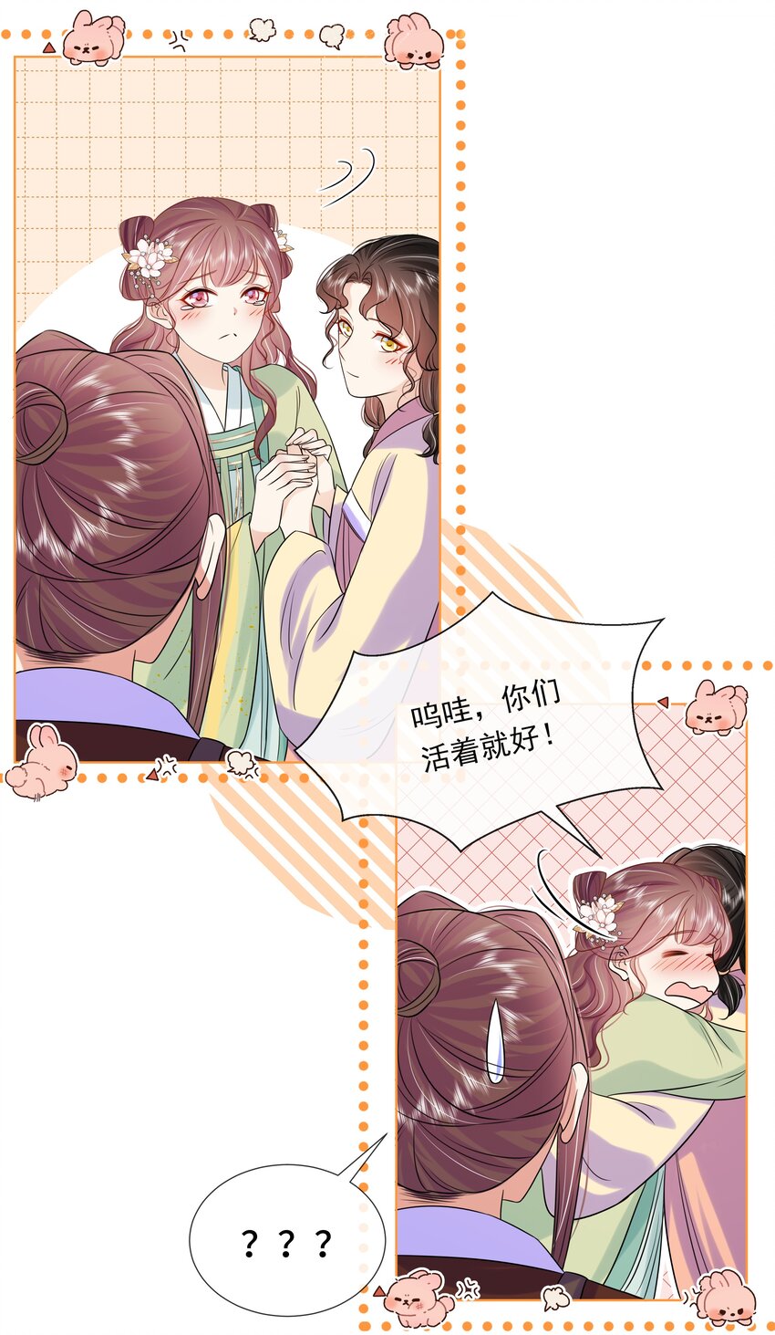 062 第六十二话 再生变故3