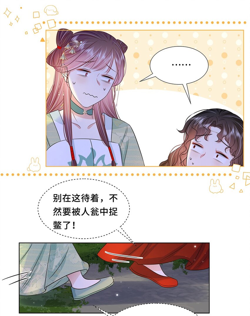 043 第四十三话 君陌沅9