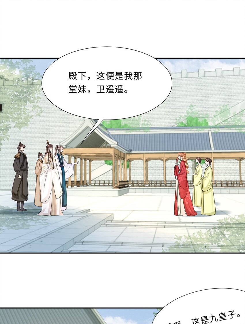010 第十话 儿大不由娘啊！11
