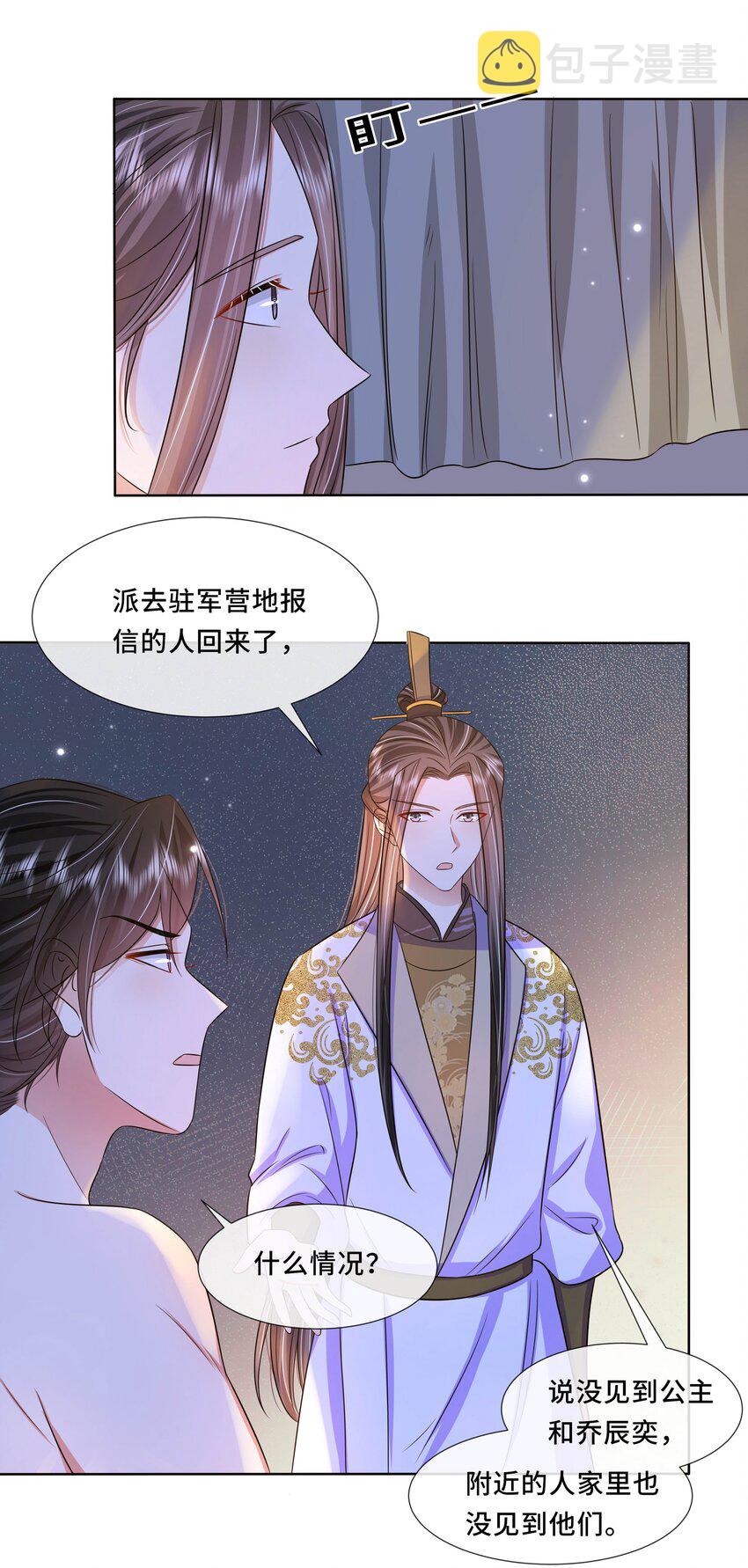 044 第四十四话 让我康康22