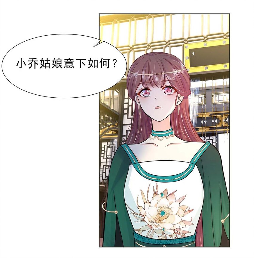 030 第三十话 心动21