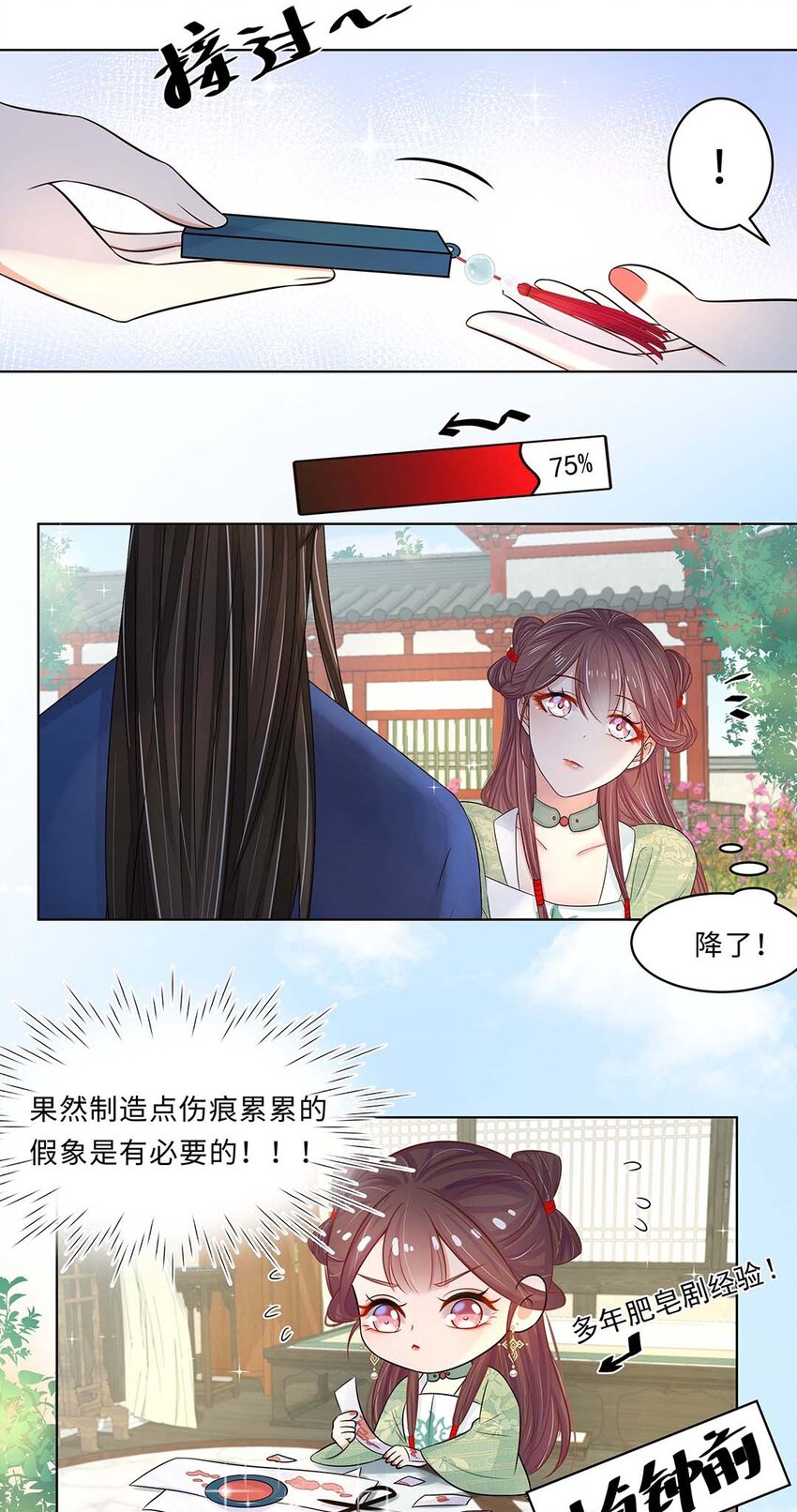 018 第十八话 赔礼道歉40