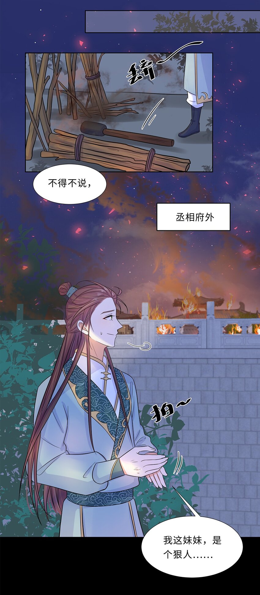 017 第十七话 定情信物？19