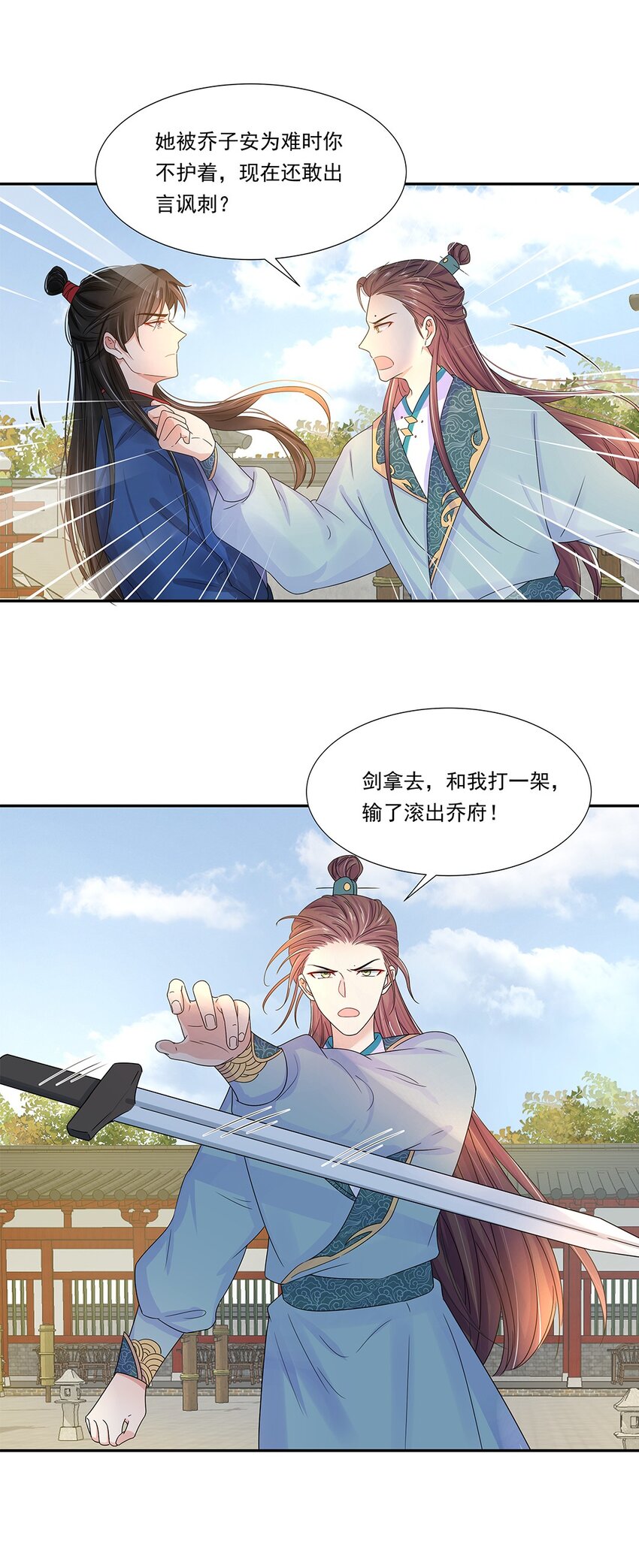 004 第四话 难缠的兄弟姐妹28
