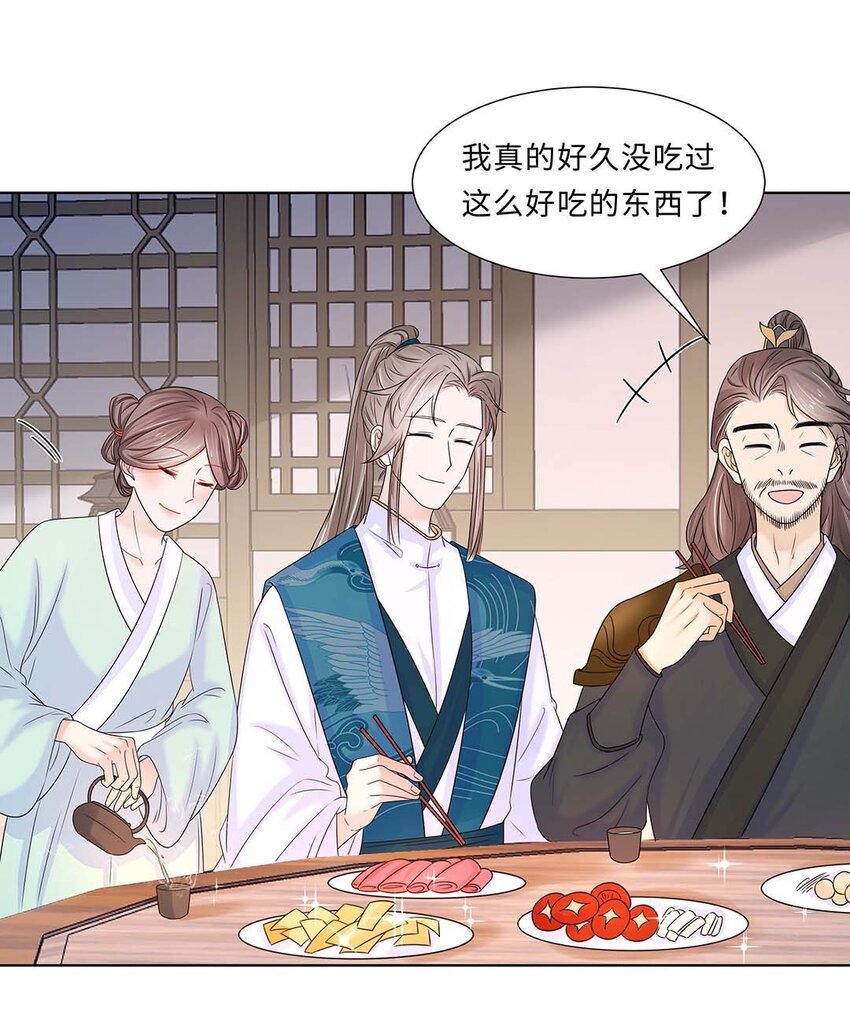 011 第十一话 败坏清白2