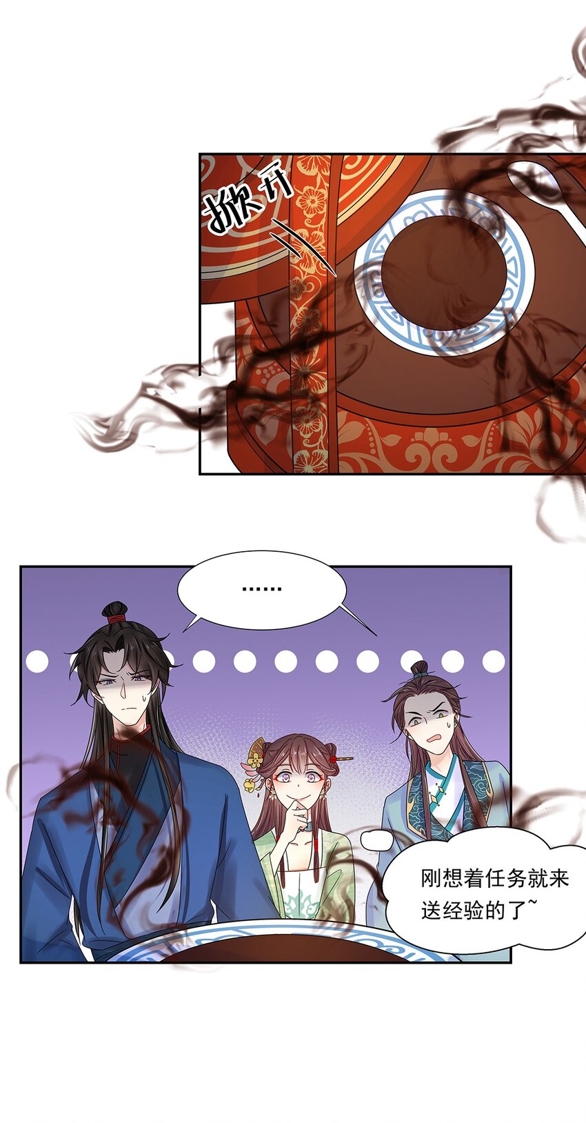 005 第五话 望小姐克制一下对我的喜欢！24