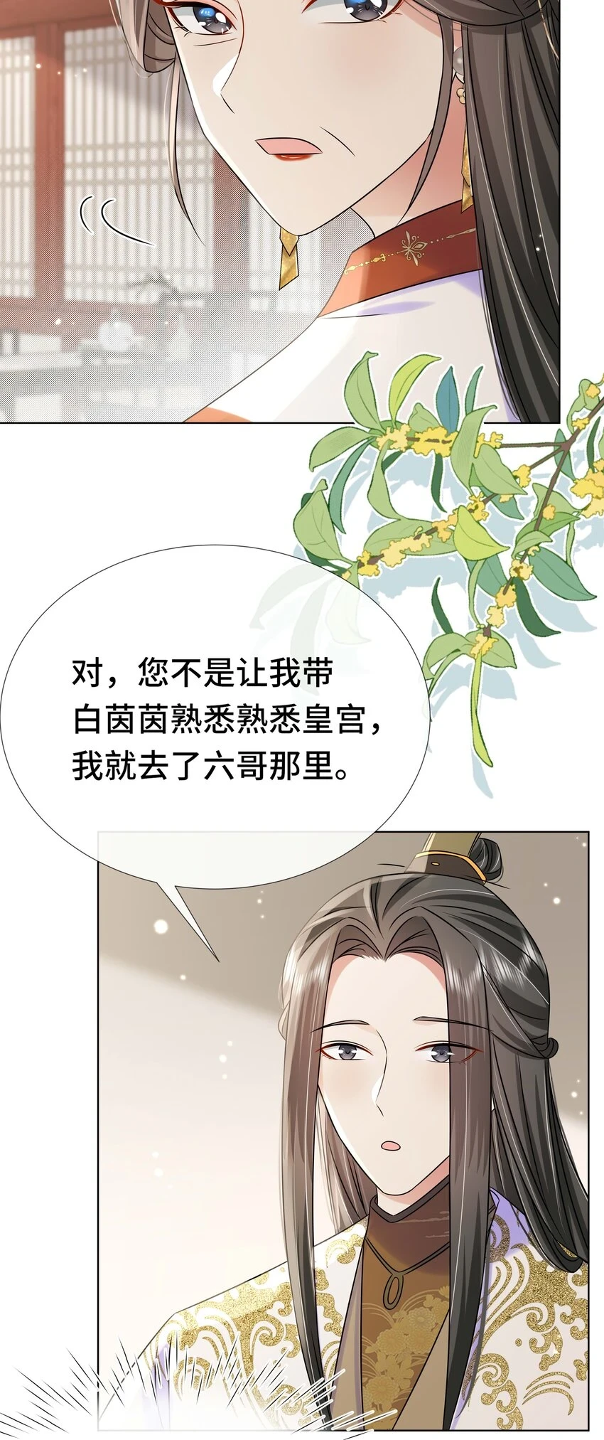 095 第九十五话 试探11