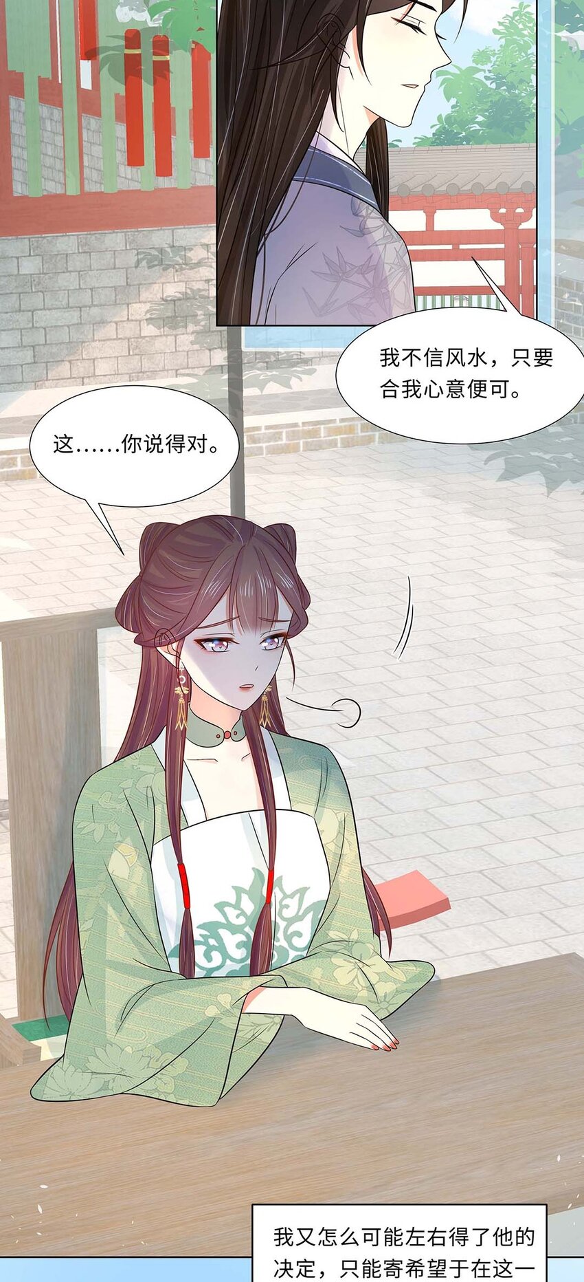 023 第二十三话 冤有头债有主16