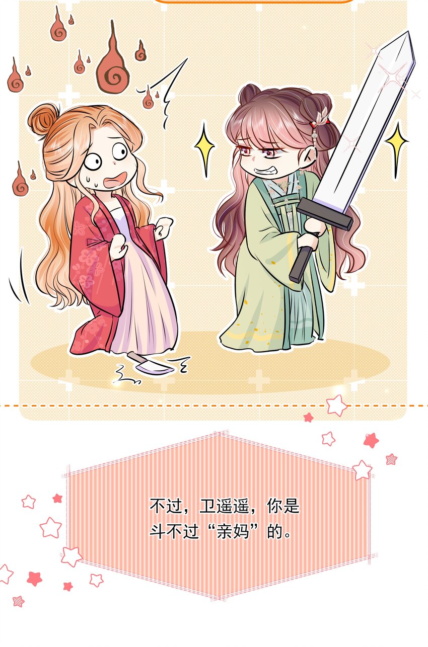 056 第五十六话 求情23