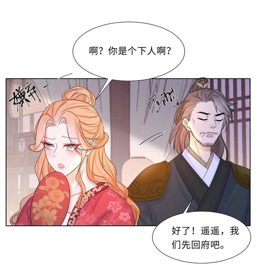 011 第十一话 败坏清白48