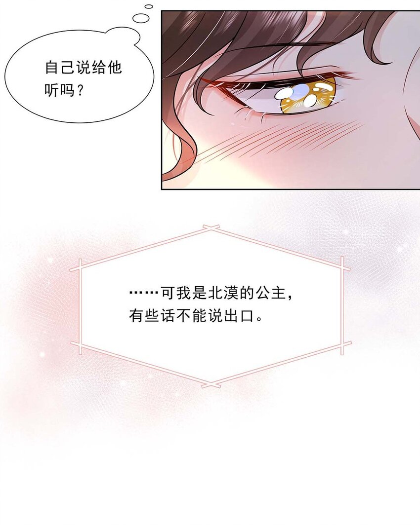 040 第四十话 我太差劲了8