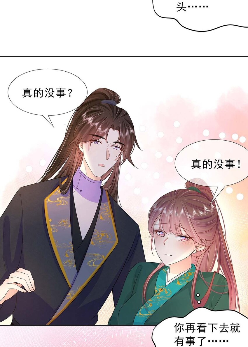 035 第三十五话 数数谁是单身狗20