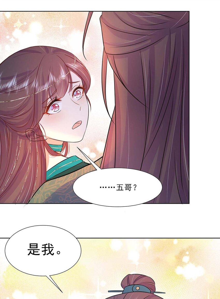033 第三十三话 我喜欢他？36