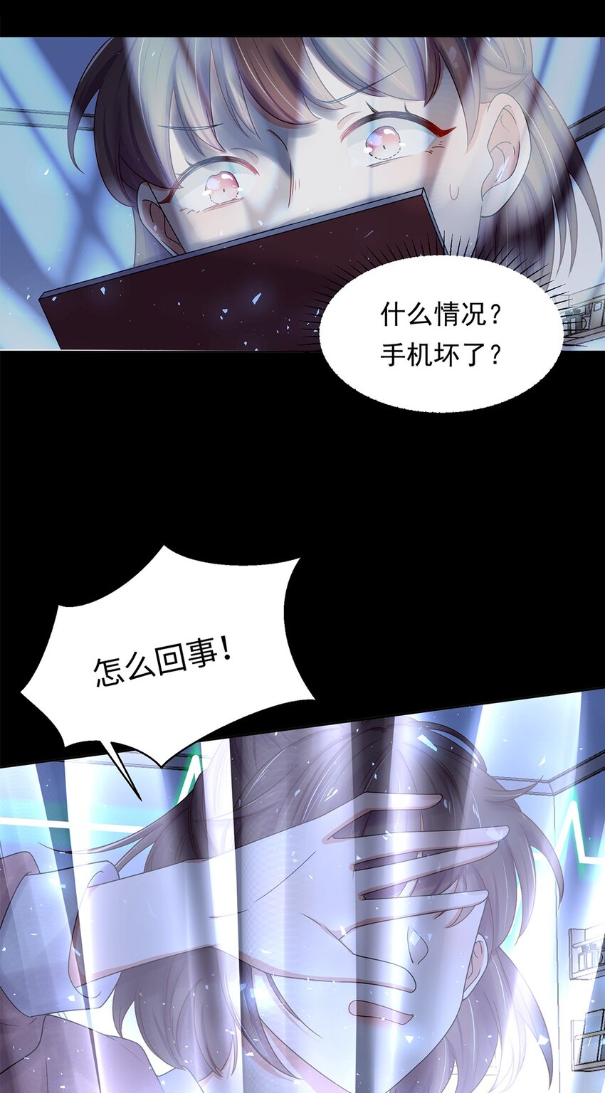 001 第一话 穿成恶毒女配？22