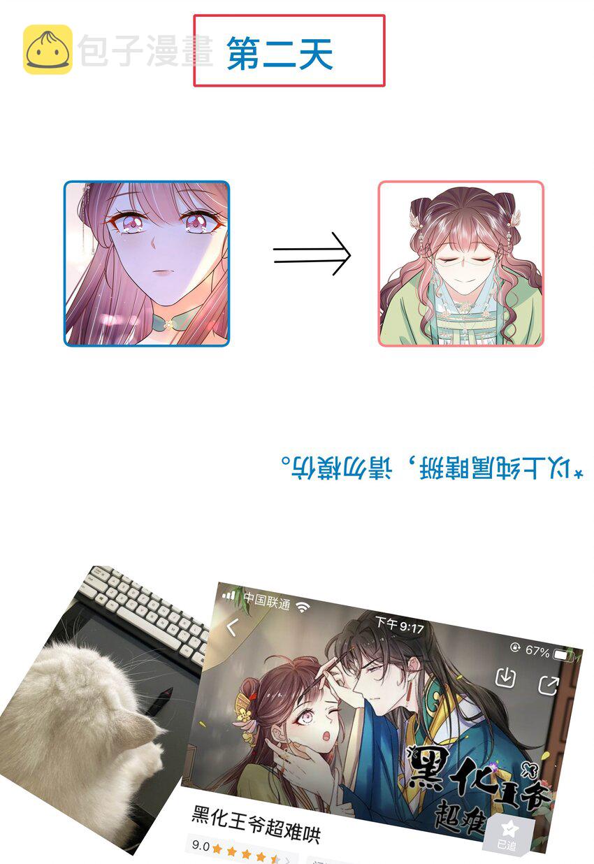 049 第四十九话 容妃33