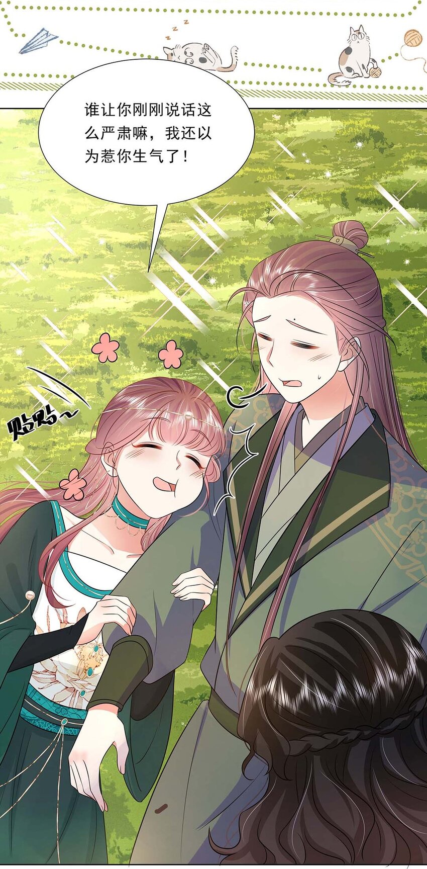 037 第三十七话 对她好一点18
