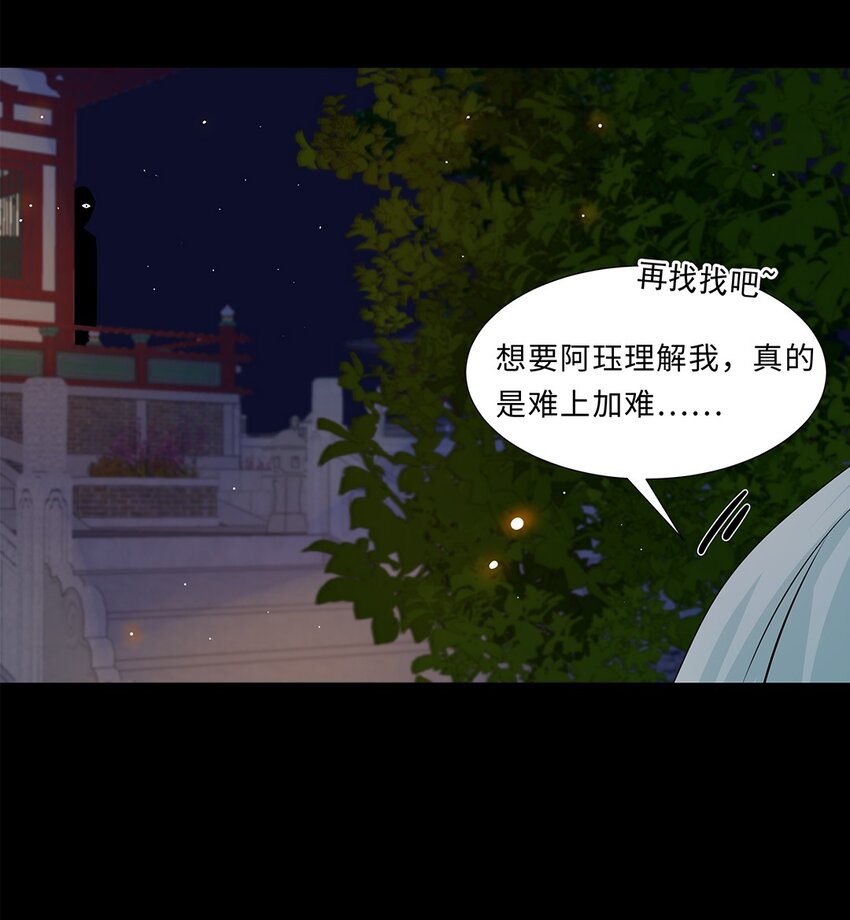 014 第十四话 这次怕是真的超难哄啊！40