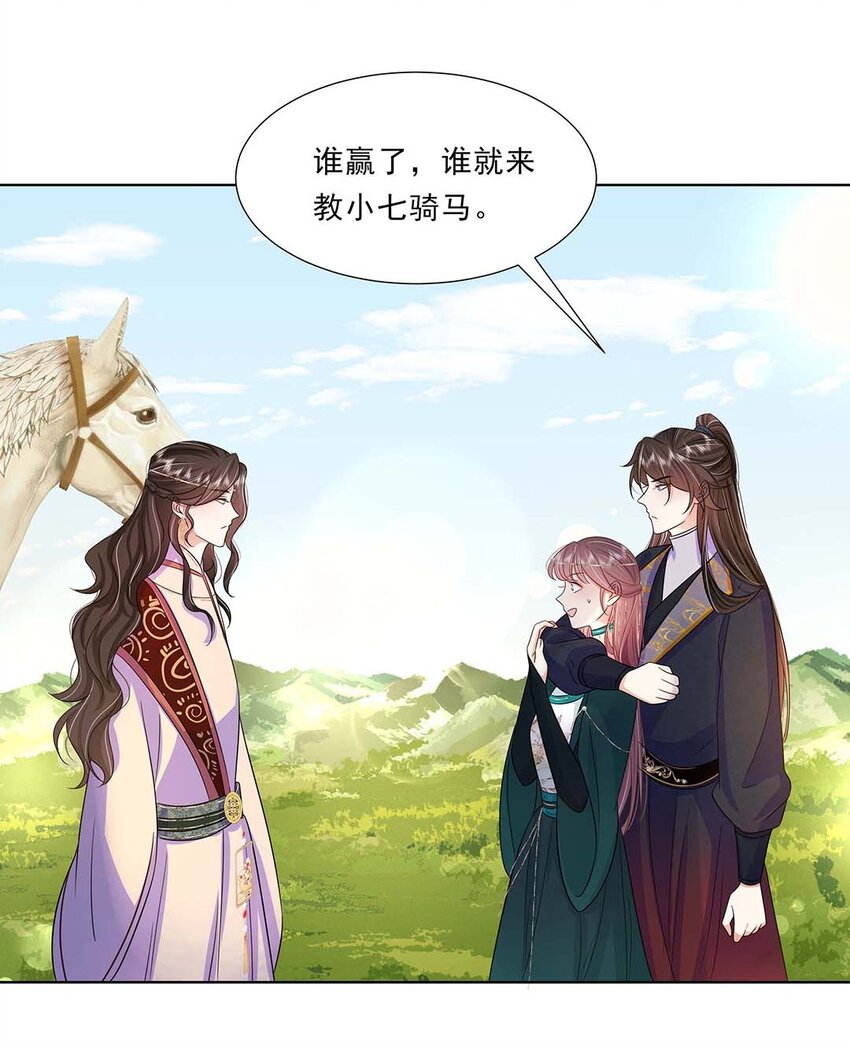 036 第三十六话 离她远一点16