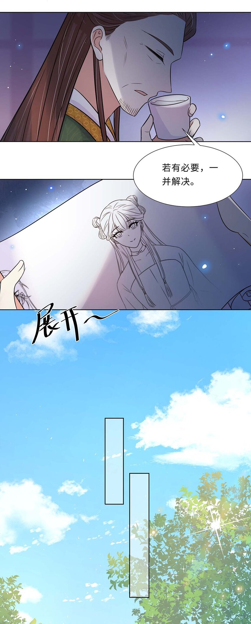 020 第二十话 小七争夺赛8