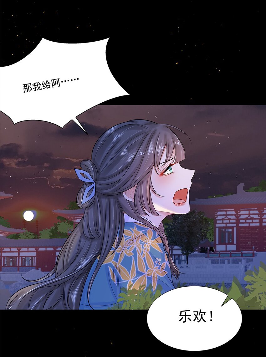 006 第六话 你觉得，我还会信你么？15