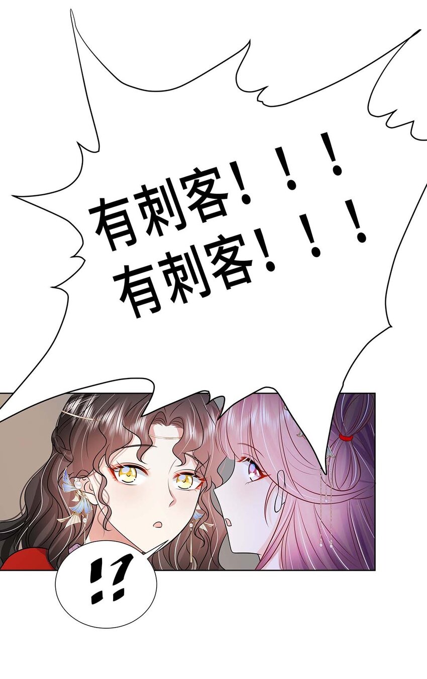 042 第四十二话 有刺客！30