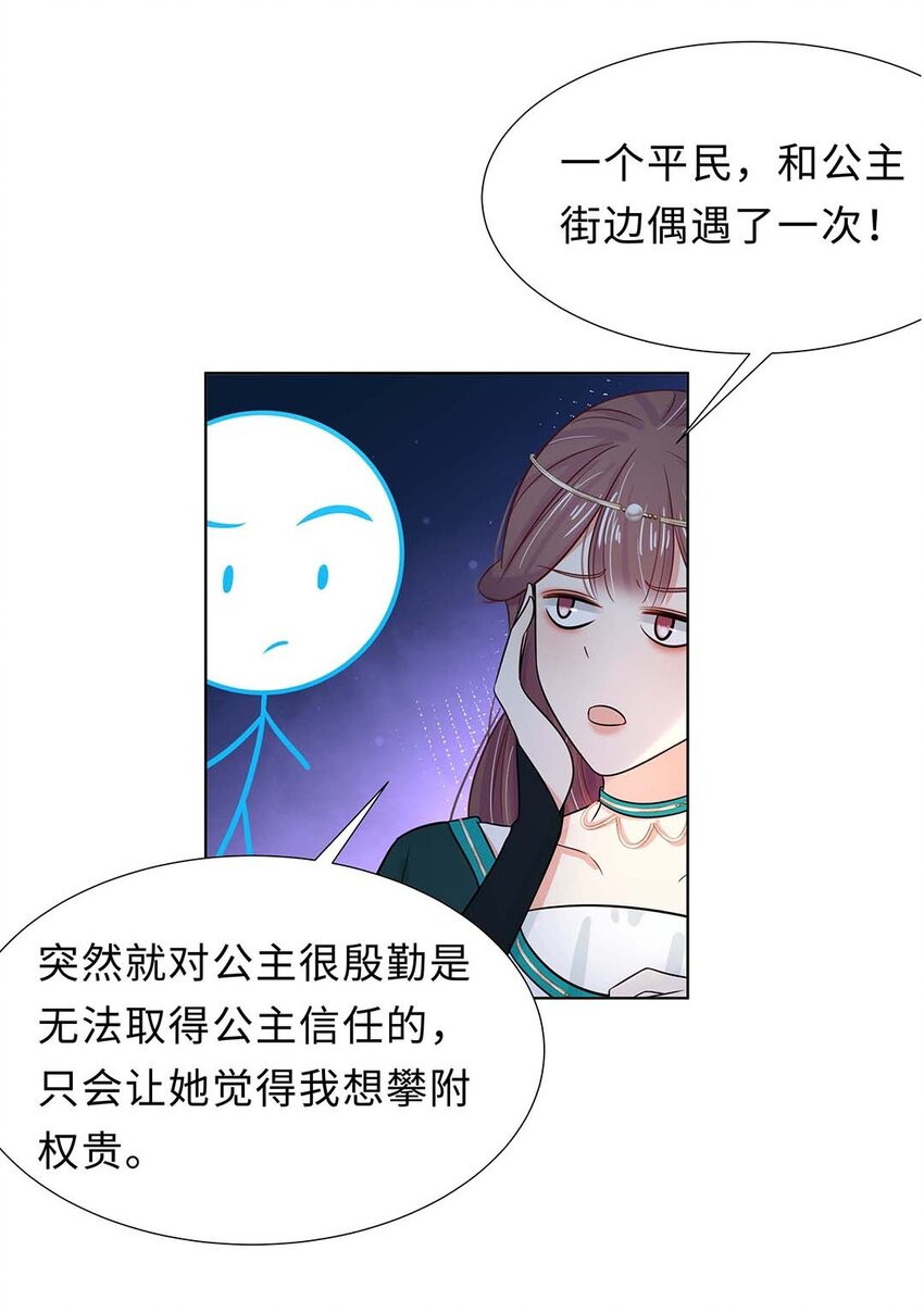 026 第二十六话 我的女鹅19