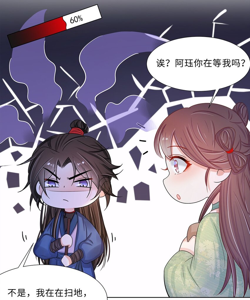 012 第十二话 担心我就直说嘛46