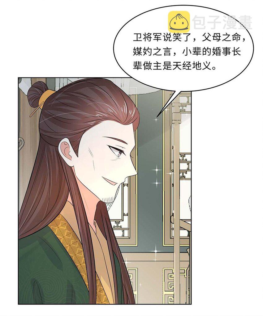 018 第十八话 赔礼道歉29