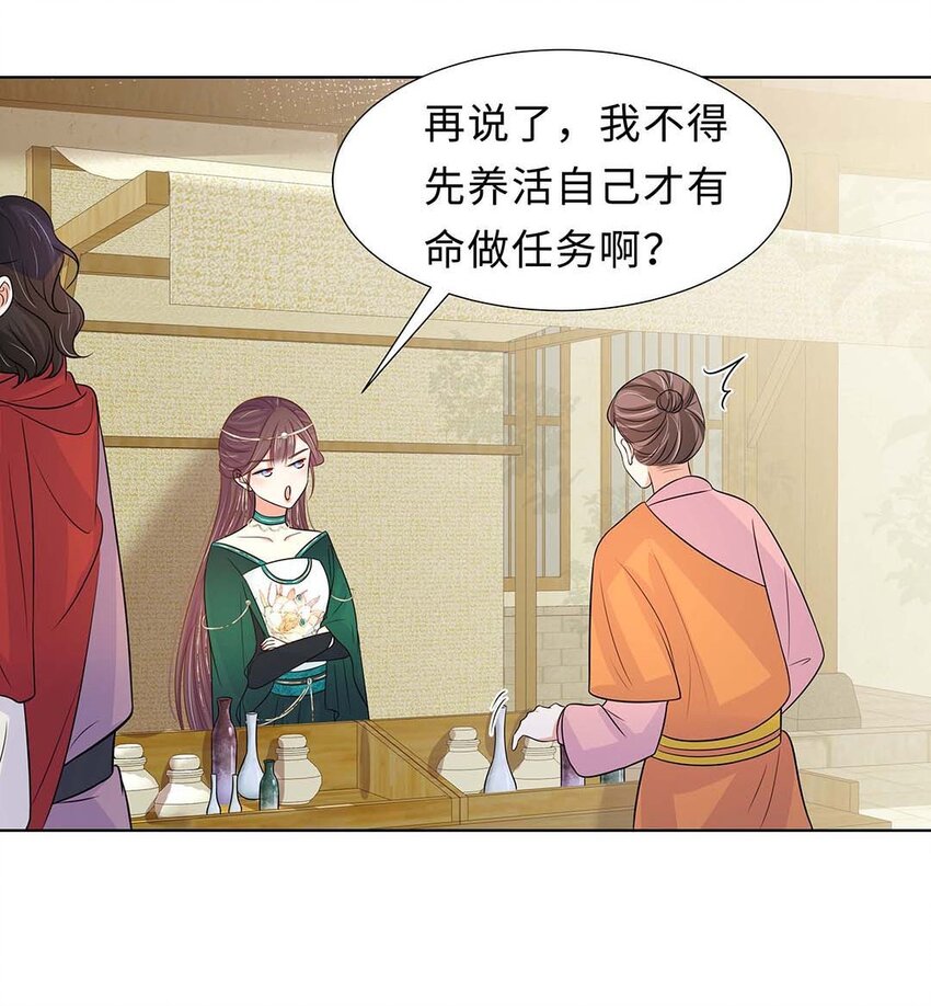 025 第二十五话 北宫南星15