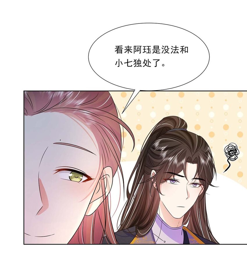 035 第三十五话 数数谁是单身狗34