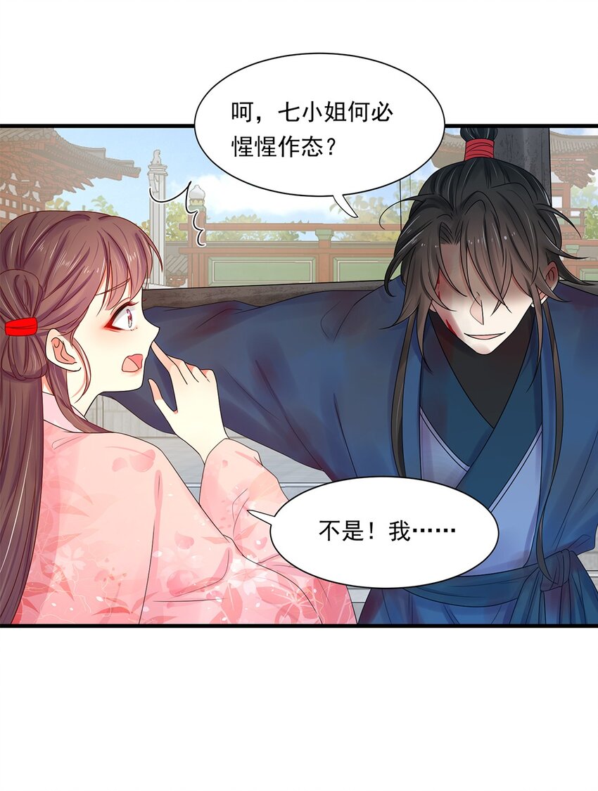 002 第二话 初吻，没了！8