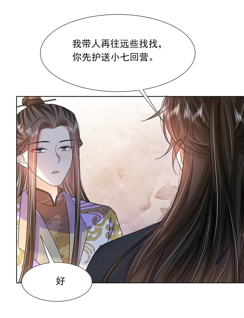 047 第四十七话 北漠公主13