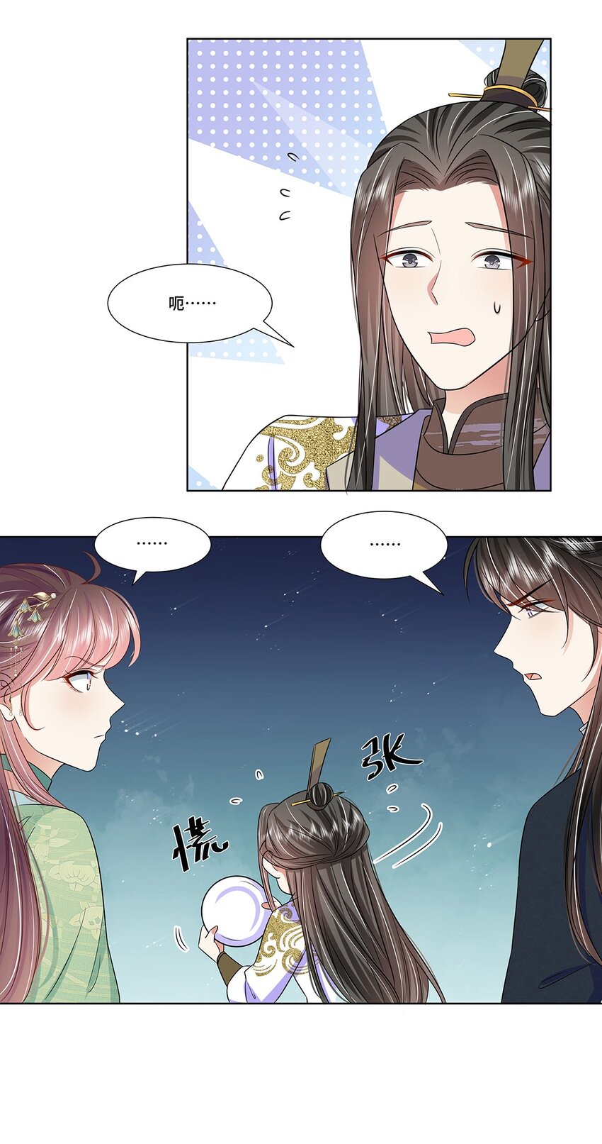 046 第四十六话 容妃12