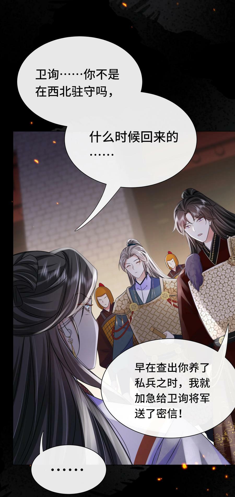 101 成王败寇31