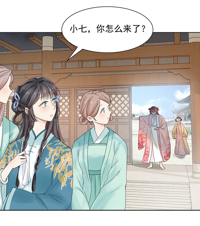 001 第一话 穿成恶毒女配？54