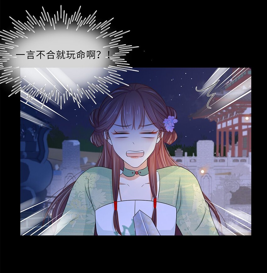 014 第十四话 这次怕是真的超难哄啊！11