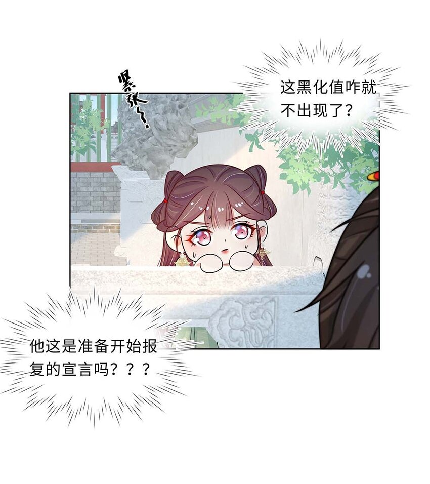 022 第二十二话 报复宣言？14