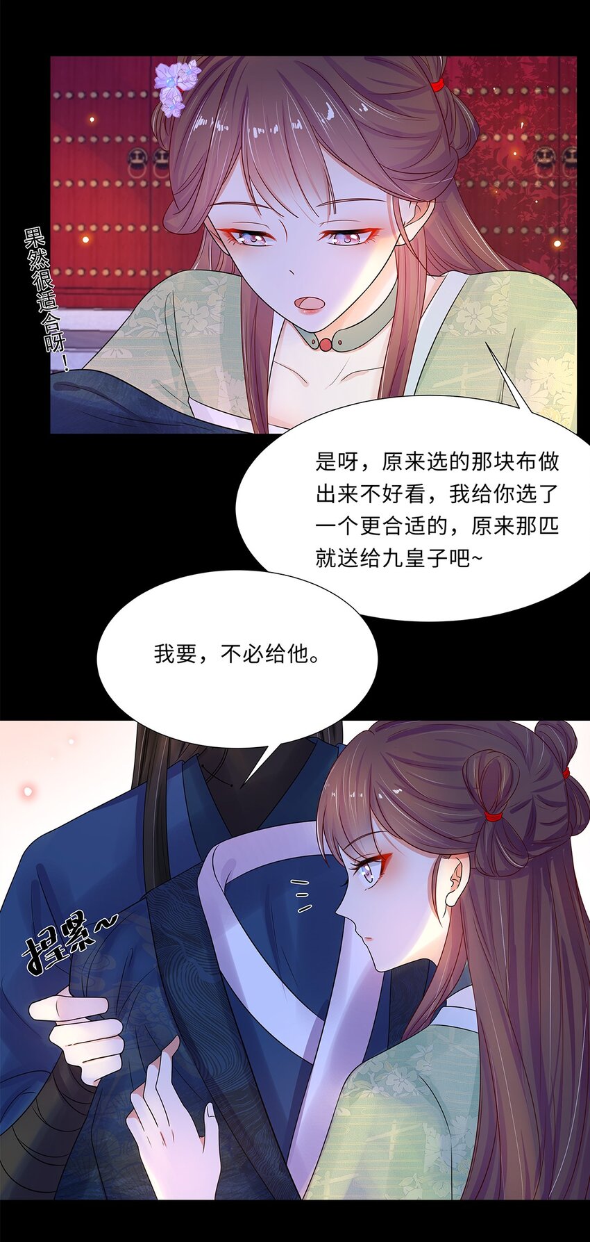 013 第十三话 来人啊，捉奸啦！6