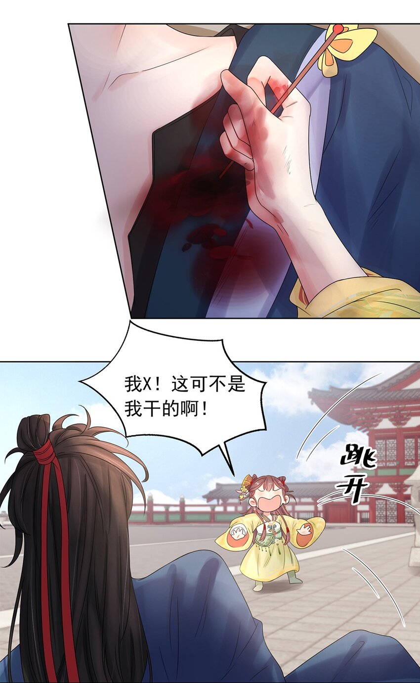 001 第一话 穿成恶毒女配？9