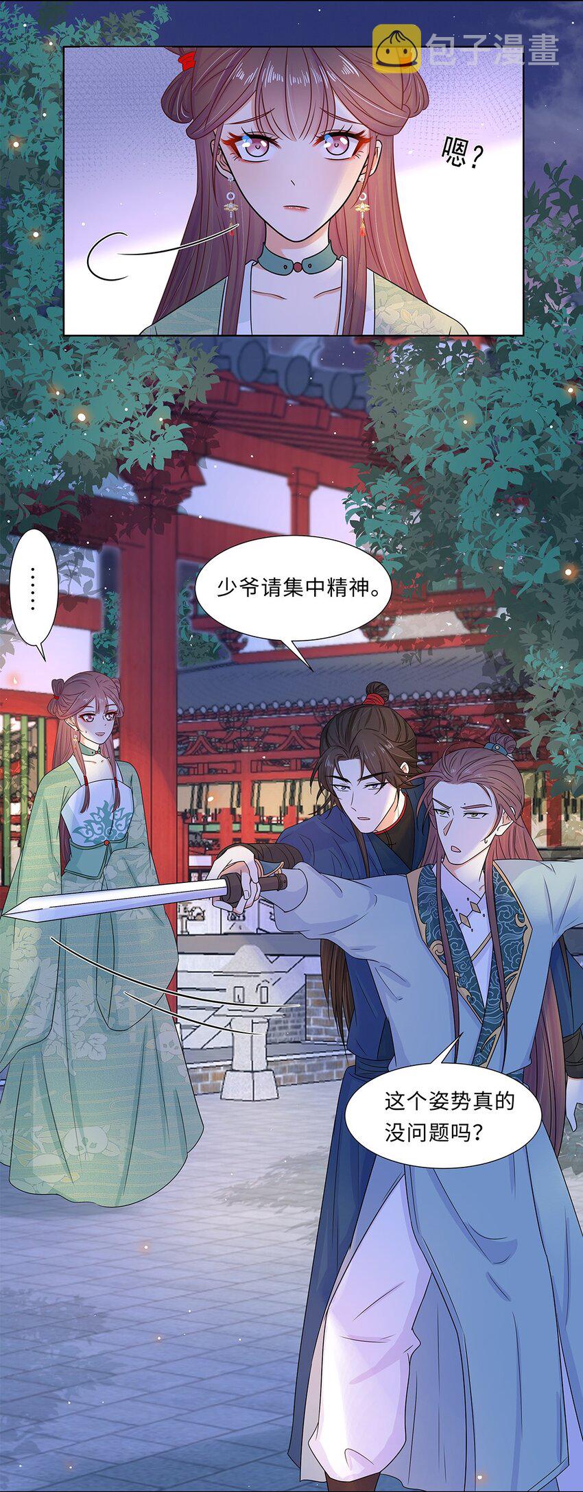 015 第十五话 和卫家结亲？！34