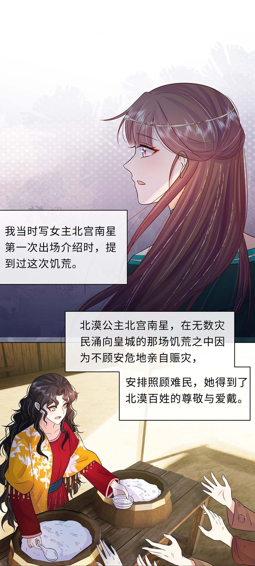 027 第二十七话 北宫烨32