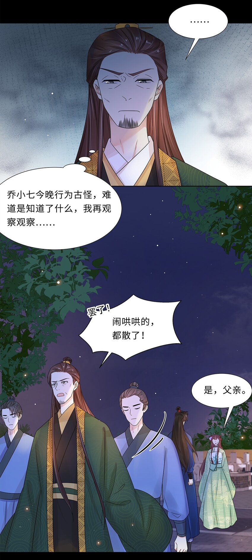 014 第十四话 这次怕是真的超难哄啊！33